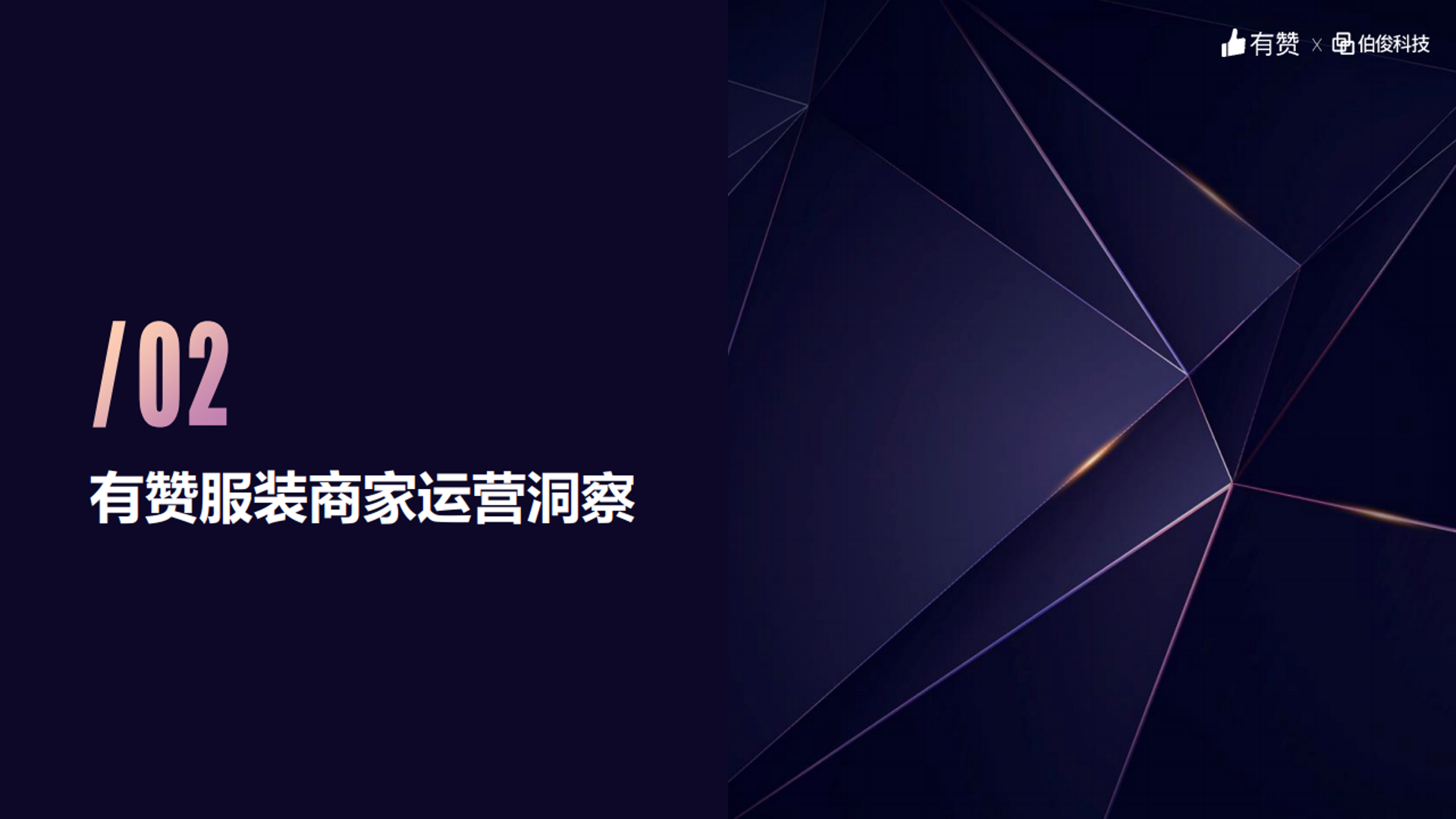 剑糟服装定制